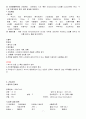 ADI(Acute Drug Intoxication) 7페이지