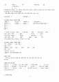 ADI(Acute Drug Intoxication) 8페이지
