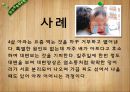 [변비사례간호] 소아변비.pptx 3페이지