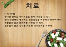 [변비사례간호] 소아변비.pptx 11페이지