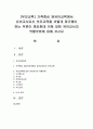 [부모교육] 가족중심 영유아교육에서 유아교사로서 부모교육을 어떻게 접근해야 하는 부분이 중요한데 이에 대한 유아교사의 역할부분에 대해 쓰시오 - 부모교육 1페이지