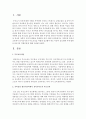 [부모교육] 가족중심 영유아교육에서 유아교사로서 부모교육을 어떻게 접근해야 하는 부분이 중요한데 이에 대한 유아교사의 역할부분에 대해 쓰시오 - 부모교육 2페이지