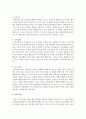 [부모교육] 가족중심 영유아교육에서 유아교사로서 부모교육을 어떻게 접근해야 하는 부분이 중요한데 이에 대한 유아교사의 역할부분에 대해 쓰시오 - 부모교육 4페이지