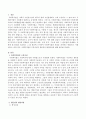 사회복지법의 근본이념과 생존권의 발달과정을 기술해 보시오 2페이지