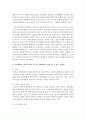 [건강가정론] 가족해체의 실태와 이로 인해 가족의 기능이 약화되면서 발생 할 수 있는 문제점들에 대하여 조사하여 보시오 - 가족해체 3페이지