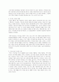[건강가정론] 가족해체의 실태와 이로 인해 가족의 기능이 약화되면서 발생 할 수 있는 문제점들에 대하여 조사하여 보시오 - 가족해체 4페이지