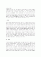 [건강가정론] 가족해체의 실태와 이로 인해 가족의 기능이 약화되면서 발생 할 수 있는 문제점들에 대하여 조사하여 보시오 - 가족해체 5페이지