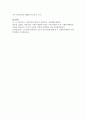 [건강가정론] 가족해체의 실태와 이로 인해 가족의 기능이 약화되면서 발생 할 수 있는 문제점들에 대하여 조사하여 보시오 - 가족해체 6페이지