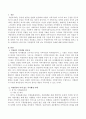 지방정부의 특색 있는 복지행정의 사례 발굴. 2페이지