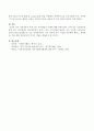 지방정부의 특색 있는 복지행정의 사례 발굴. 4페이지