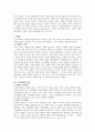 자본의 이해 레포트 : 상품과 화폐, 돈을 버는 원리, 돈벌이의 비밀, 돈벌이의 미끼-임금, 돈벌이의 세습제 2페이지