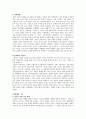 자본의 이해 레포트 : 상품과 화폐, 돈을 버는 원리, 돈벌이의 비밀, 돈벌이의 미끼-임금, 돈벌이의 세습제 3페이지