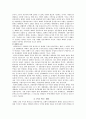 자본의 이해 레포트 : 상품과 화폐, 돈을 버는 원리, 돈벌이의 비밀, 돈벌이의 미끼-임금, 돈벌이의 세습제 4페이지