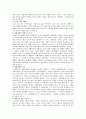자본의 이해 레포트 : 상품과 화폐, 돈을 버는 원리, 돈벌이의 비밀, 돈벌이의 미끼-임금, 돈벌이의 세습제 5페이지