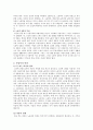 자본의 이해 레포트 : 상품과 화폐, 돈을 버는 원리, 돈벌이의 비밀, 돈벌이의 미끼-임금, 돈벌이의 세습제 6페이지