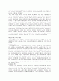자본의 이해 레포트 : 상품과 화폐, 돈을 버는 원리, 돈벌이의 비밀, 돈벌이의 미끼-임금, 돈벌이의 세습제 7페이지