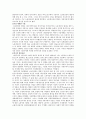 자본의 이해 레포트 : 상품과 화폐, 돈을 버는 원리, 돈벌이의 비밀, 돈벌이의 미끼-임금, 돈벌이의 세습제 8페이지
