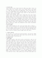 자본의 이해 레포트 : 상품과 화폐, 돈을 버는 원리, 돈벌이의 비밀, 돈벌이의 미끼-임금, 돈벌이의 세습제 10페이지