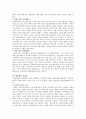 자본의 이해 레포트 : 상품과 화폐, 돈을 버는 원리, 돈벌이의 비밀, 돈벌이의 미끼-임금, 돈벌이의 세습제 11페이지