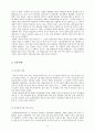 대기업과 하청기업의 관계 {자동차 업계, 유통 업계, 대기업과 골목상권} 5페이지