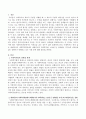 (상위법) 대한민국의 사회복지현장에서 대한민국의 사회복지법,  노동법 등 상위법을 지키는데 어려움에 있는 상황이나 위배되고 있는 사례 등을 기술하시오. 2페이지