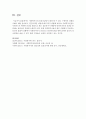 [사회복지실천기술론] 사회복지사의 윤리적갈등이 발생 할 수 있는 구체적인 상황의 사례나 예를 들어보고,  본인이라면 어떻게 대처 할지 설명하시오 [윤리적갈등] 5페이지