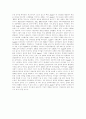 Strategy and Analysis for Apple Corporation 애플사의 전략 및 분석 3페이지