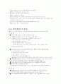 Strategy and Analysis for Apple Corporation 애플사의 전략 및 분석 8페이지