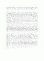 Strategy and Analysis for Apple Corporation 애플사의 전략 및 분석 22페이지