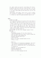 [미생물] 미생물의 종류와 종류별 특성 - 고등미생물(진핵미생물), 하등미생물(원핵미생물), 바이러스, 프리온 6페이지