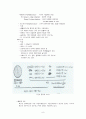 [미생물] 미생물의 종류와 종류별 특성 - 고등미생물(진핵미생물), 하등미생물(원핵미생물), 바이러스, 프리온 9페이지