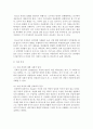 청소년기의 자살예방을 위한 개입방안 (청소년 자살) 4페이지