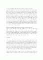 청소년기의 자살예방을 위한 개입방안 (청소년 자살) 7페이지