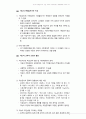 [교육사회학] 지능의 이데올로기적 속성, 교육적 오용과 활용, 재개념화와 교육적 시사 2페이지