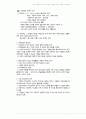 [성인학습 및 상담] 성인학습 개념적 의의, 성인학습자의 교육참여 동기지향 모형, 성인학습자의 심리 사회적 특성, 성인학습의 원리 2페이지