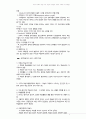 [성인학습 및 상담] 성인학습 개념적 의의, 성인학습자의 교육참여 동기지향 모형, 성인학습자의 심리 사회적 특성, 성인학습의 원리 4페이지