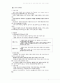 성인의 신체적 발달 특성, 성인의 인지발달, 성인의 사회성 및 성격발달 3페이지