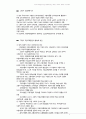 고령자 직업훈련기관, 활성화 방안, 세대 간 교육의 필요성 및 문제점 2페이지