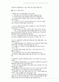 고령자 직업훈련기관, 활성화 방안, 세대 간 교육의 필요성 및 문제점 3페이지