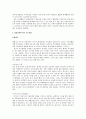 부모교육 3페이지