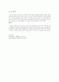 부모교육 6페이지