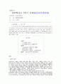 유아교육평가 1페이지