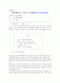 한국사회문제 1페이지