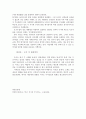 한국사회문제 4페이지