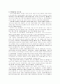 외국의 한 국가를 골라 그 국가의 자원봉사활동 현황과 역사적 배경, 특징들을 분석하고 우리가 그들에게서 시사받을 수 있는 점들을 찾아 어떻게 적용할 수 있을지 구체적으로 기술 4페이지