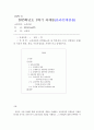 교육과정 1페이지