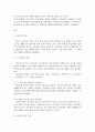 교육과정 2페이지