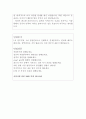한전KDN자소서 한전KDN자기소개서 합격자소서자기소개서+면접,자소서한전KDN자기소개서한전KDN사무직자기소개서한전KDN계약직자기소개서 한전KDN면접자소서 한전KDN채용자소서 한전KDN합격자소서 4페이지