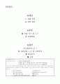 인간의 행동과 의식 2차 토론(우수) 2페이지