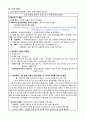 인간의 행동과 의식 2차 토론(우수) 5페이지